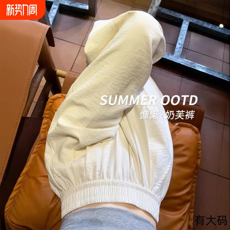 白色奶芙冰丝山本裤女夏季春秋2026新款高腰休闲肌理感大码阔腿裤