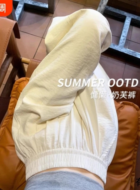 白色奶芙冰丝山本裤女夏季春秋2026新款高腰休闲肌理感大码阔腿裤