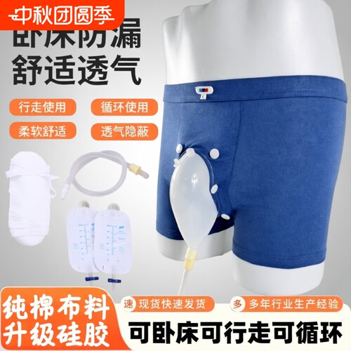 小便接尿器防漏硅胶|千人加购