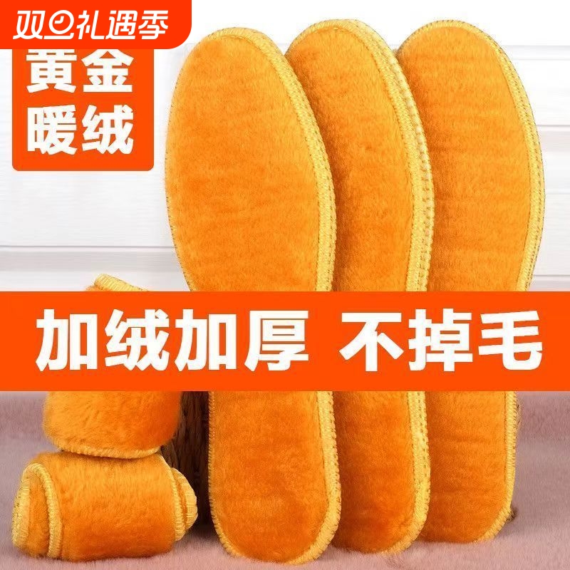防寒保暖黄金绒加厚加绒鞋垫男女款冬季保暖防臭透气运动舒适鞋垫