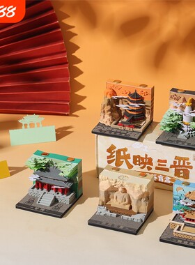 山西纸映三晋3d立体纸雕日历便签
