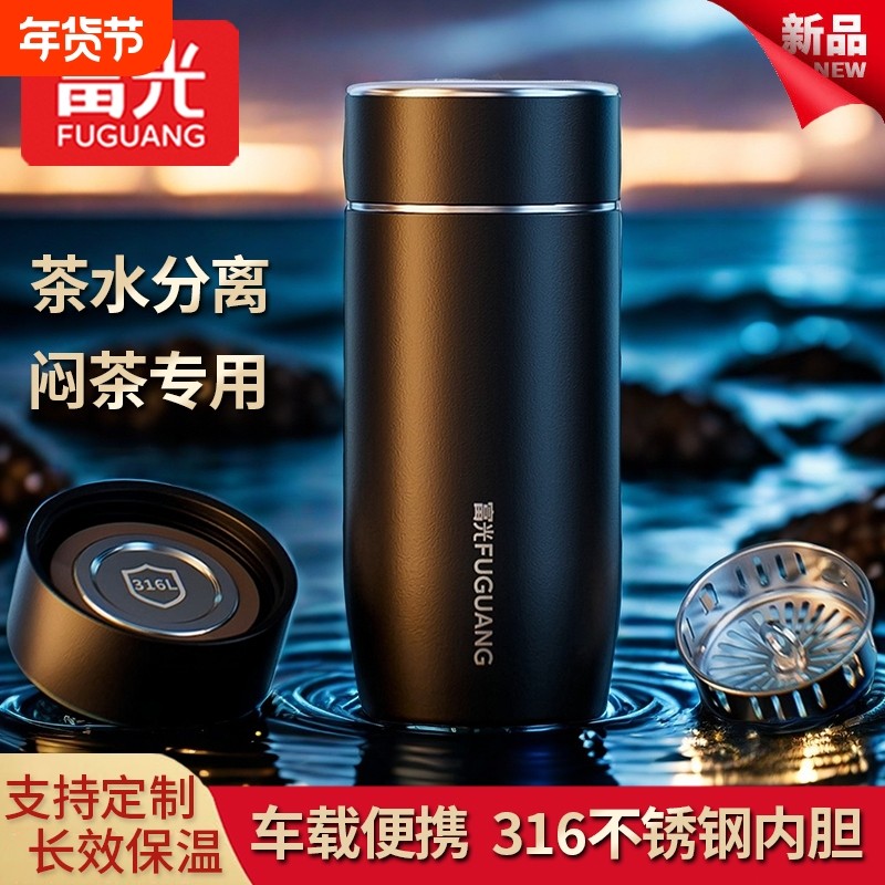 富光保温杯316L不锈钢高档鹅蛋杯商务水杯男士茶杯便携车载水杯子,餐饮具,保冷/保温杯,淘宝优惠券,粉丝福利购,淘宝优惠卷