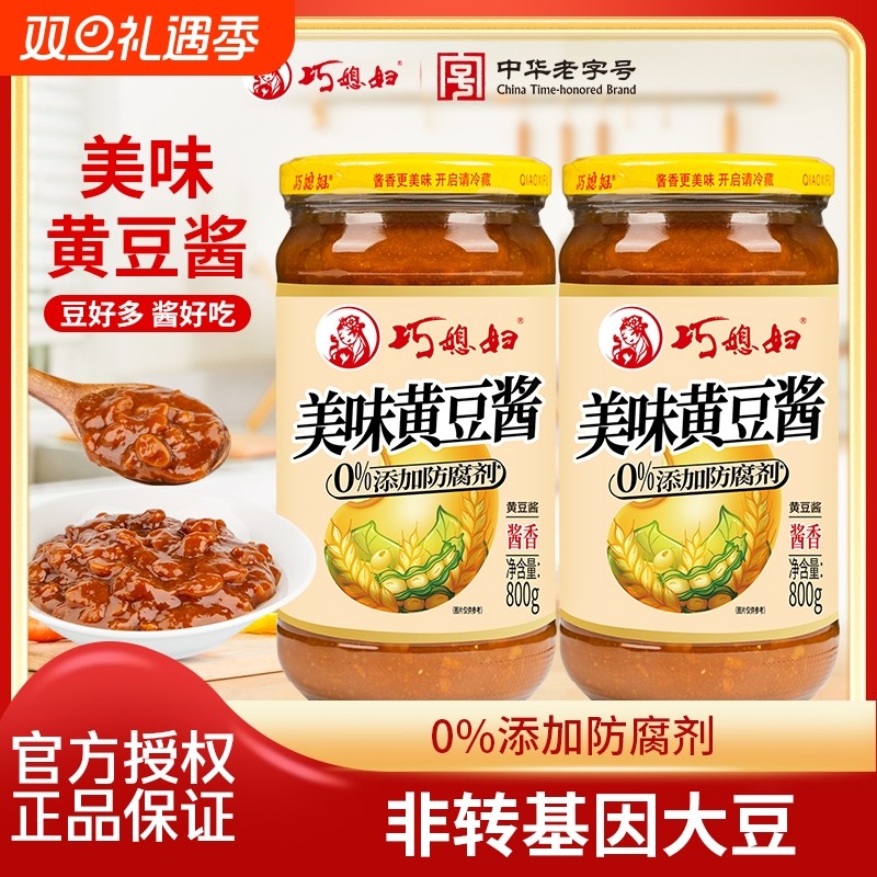 巧媳妇炒菜豆瓣酱大酱黄豆酱炸酱面拌面酱下饭酱辣酱香豆香辣大豆