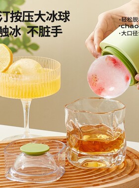食品级大冰球制冰模具神器威士忌家用冻冰块大号硅胶圆形冰格杯子