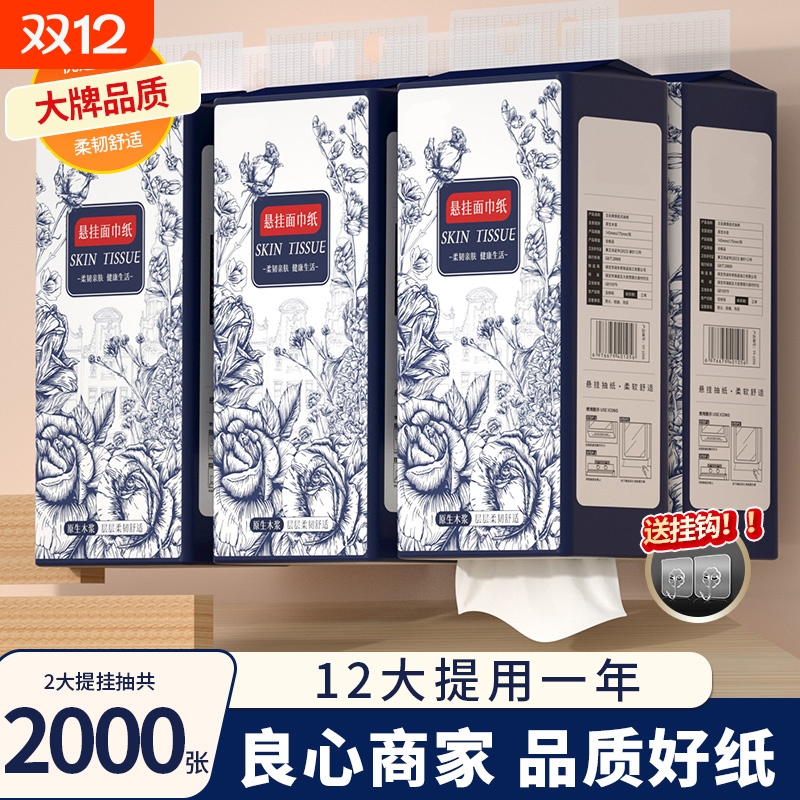 12大提24000张家用整箱擦手纸面巾纸擦手纸厨房纸巾厕所厕纸批发