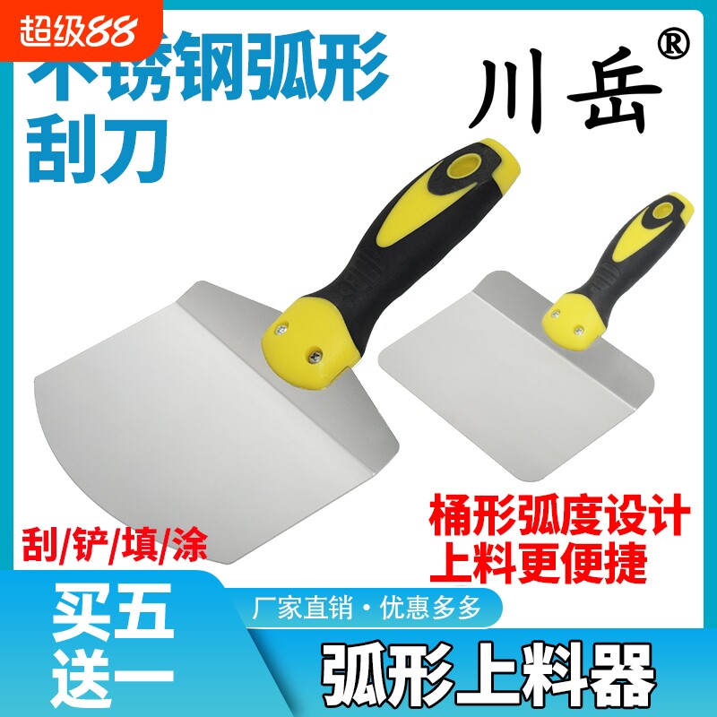 不锈钢弧形腻子刮刀半圆形上料神器铲桶工具托灰板圆弧铲子油灰刀图片