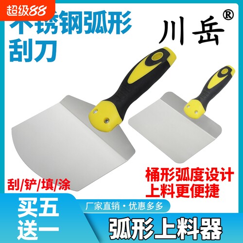 不锈钢弧形腻子刮刀半圆形上料神器铲桶工具托灰板圆弧铲子油灰刀