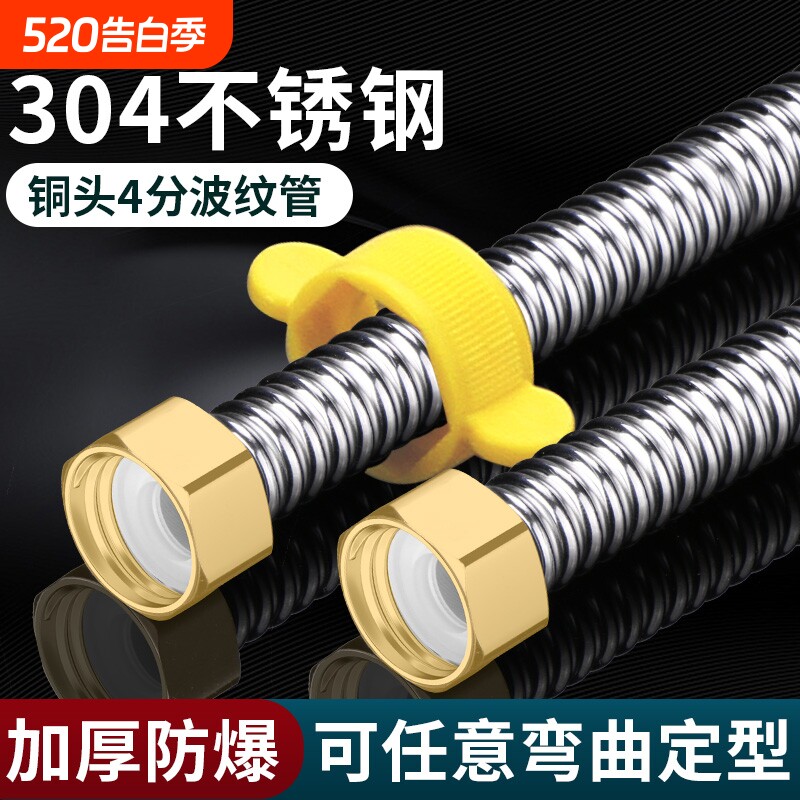 波纹管304不锈钢热水器进水管家用金属软管水管冷热4分进出水软管