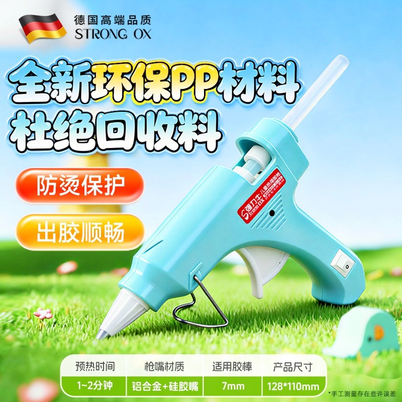 德国2025新款热熔胶枪家用手工胶枪电动玻璃胶条塑料胶棒热融工业