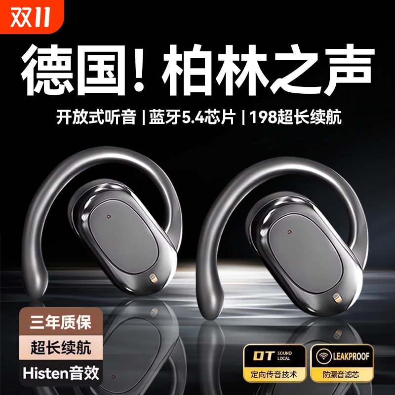 蓝牙耳机挂耳式运动|千人加购