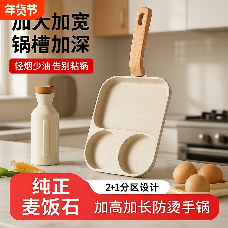 早餐锅三合一煎锅鸡蛋牛排汉堡家用多功能麦饭石不粘锅多格平底锅,厨房/烹饪用具,煎锅/平底锅,淘宝优惠券,粉丝福利购,淘宝优惠卷