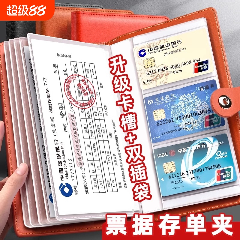 2025年存折存单收纳本证件收纳包多功能票据纸质定期存单夹卡本一体a5防水皮大容量钱款活页票据收藏夹资料册