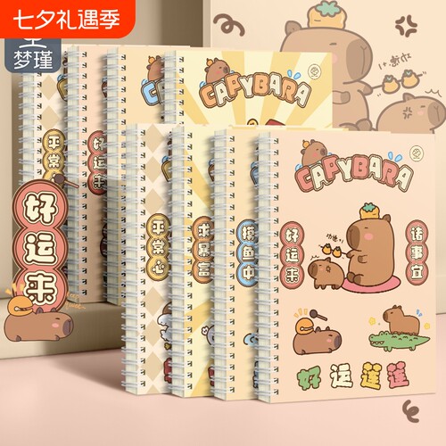 线圈笔记本子加厚纸张不易透墨