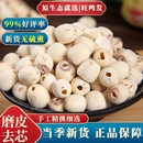 莲子干货去芯500g特级2025年新货磨皮白莲大粒无硫熏湘莲银耳食用