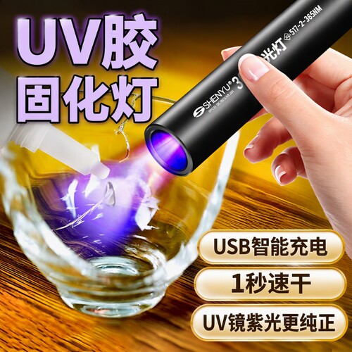 UV胶固化365nm|超5000次加购