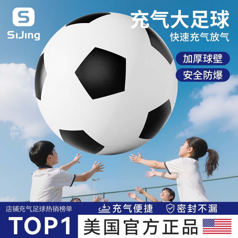 充气大足球儿童户外亲子运动玩具
