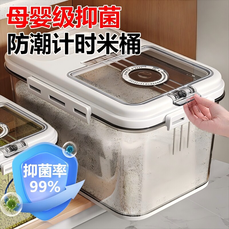 【亏本冲量】食品级防虫密封米桶图片