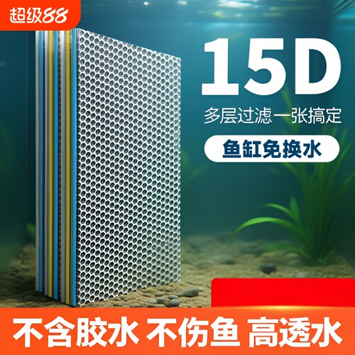 15层精滤棉净水培菌棉高透水过滤