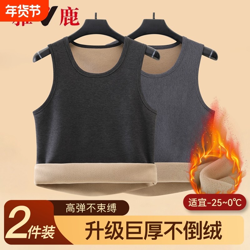 雅鹿保暖背心男士加绒加厚冬季男款2025新款内衣马甲打底羊毛羊绒,女士内衣/男士内衣/家居服,保暖背心,淘宝优惠券,粉丝福利购,淘宝优惠卷