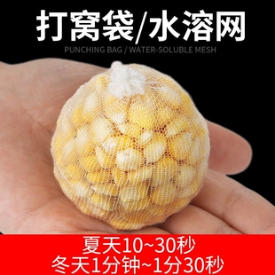 钓鱼水溶袋打窝袋慢溶水溶网远投速溶酒米水融不溶溪流急流打窝袋