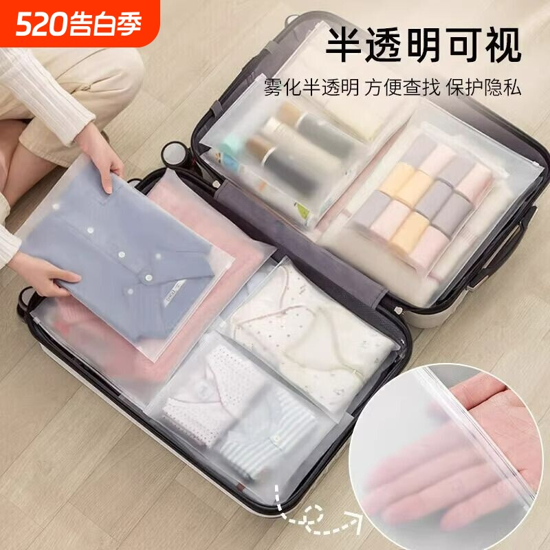 旅行收纳袋内衣内裤分装婴儿衣物密封袋防水行李箱衣服待产包鞋子