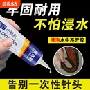 粘得牢运动鞋 专用胶万能防水强力胶鞋 子树脂软胶修鞋 超强力补鞋 胶水 皮鞋 粘鞋 球鞋 匠修鞋 厂胶沾鞋 帆布鞋