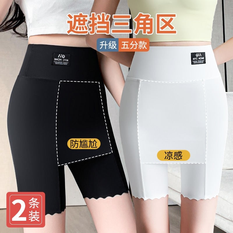 冰丝三角区防走光安全裤内裤二合一大码胖mm不卷边打底女夏季平角