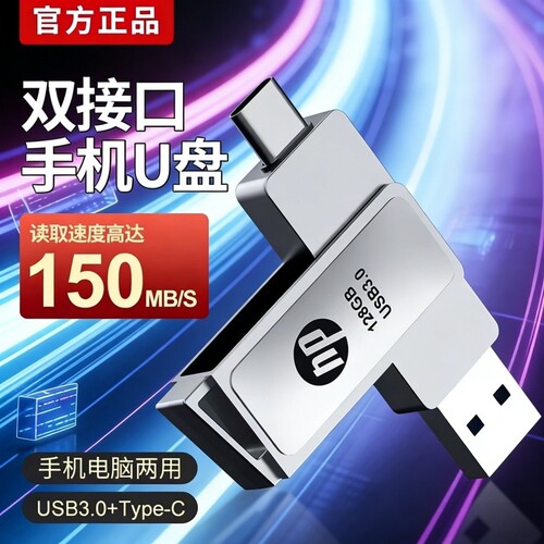 手机u盘大容量U盘typec128g双接口两用512g电脑手机两用高速