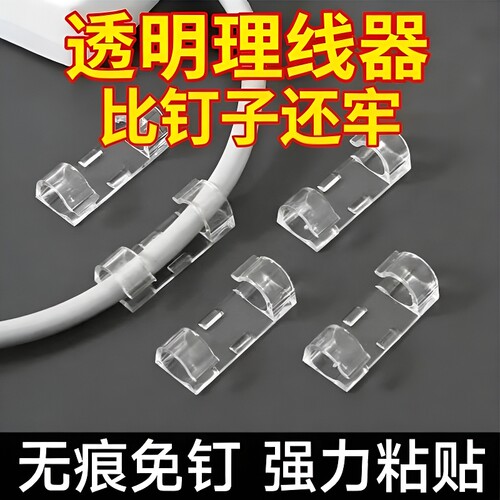 电线固定器网线走线神器免打孔