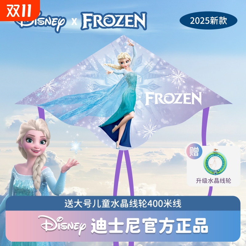 【官方正品】风筝儿童2025新款