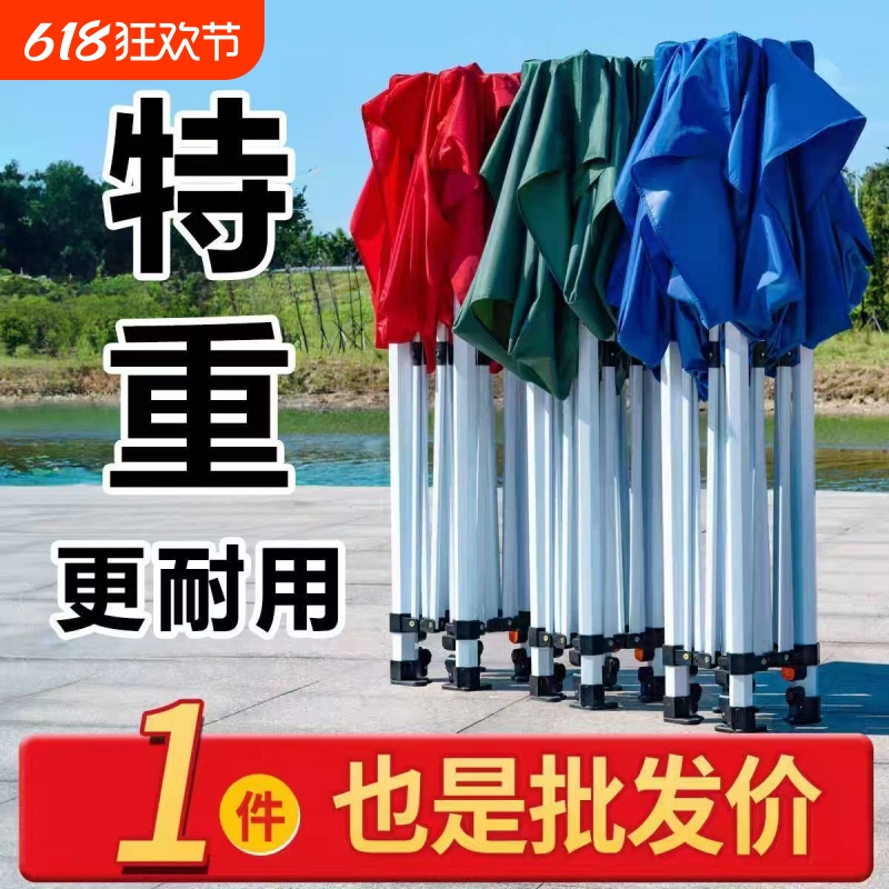 四角防雨帐篷大伞四脚雨棚户外摆摊用遮阳棚折叠棚子自动隔热阳光