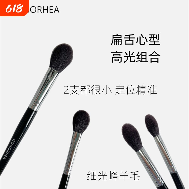 RHEA|好用小号迷你高光刷组合细羊毛扁舌定位精准散粉腮红眼影刷