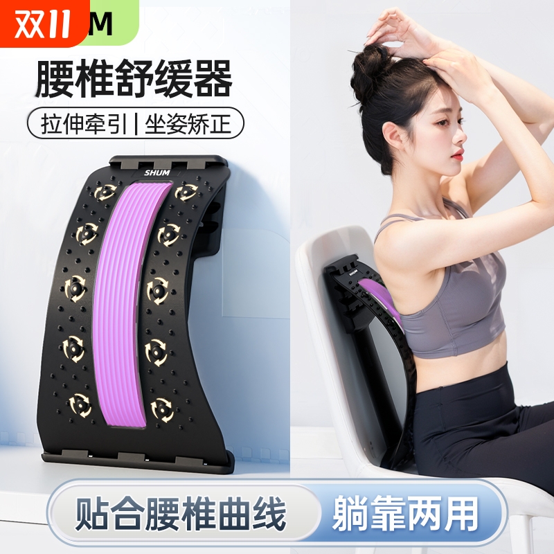 脊柱矫正伸展锻炼辅助要追舒缓器