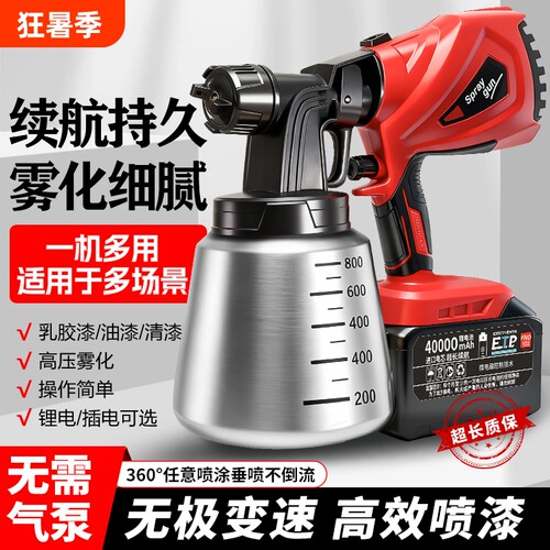 电动锂电喷漆枪乳胶漆油漆喷涂机家用小型无线充电喷枪高雾化喷壶