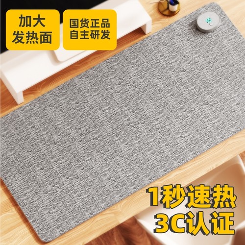 电脑桌热敷加厚办公桌冬季加热垫
