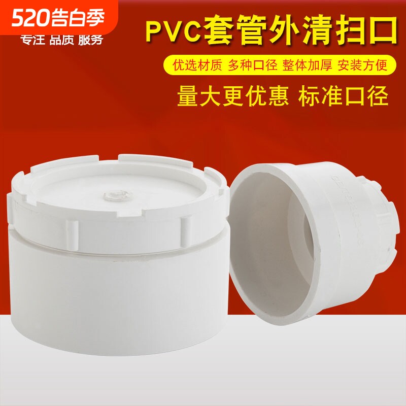 PVC水管清扫口排水管堵头帽检查口管配件50 75 110 16