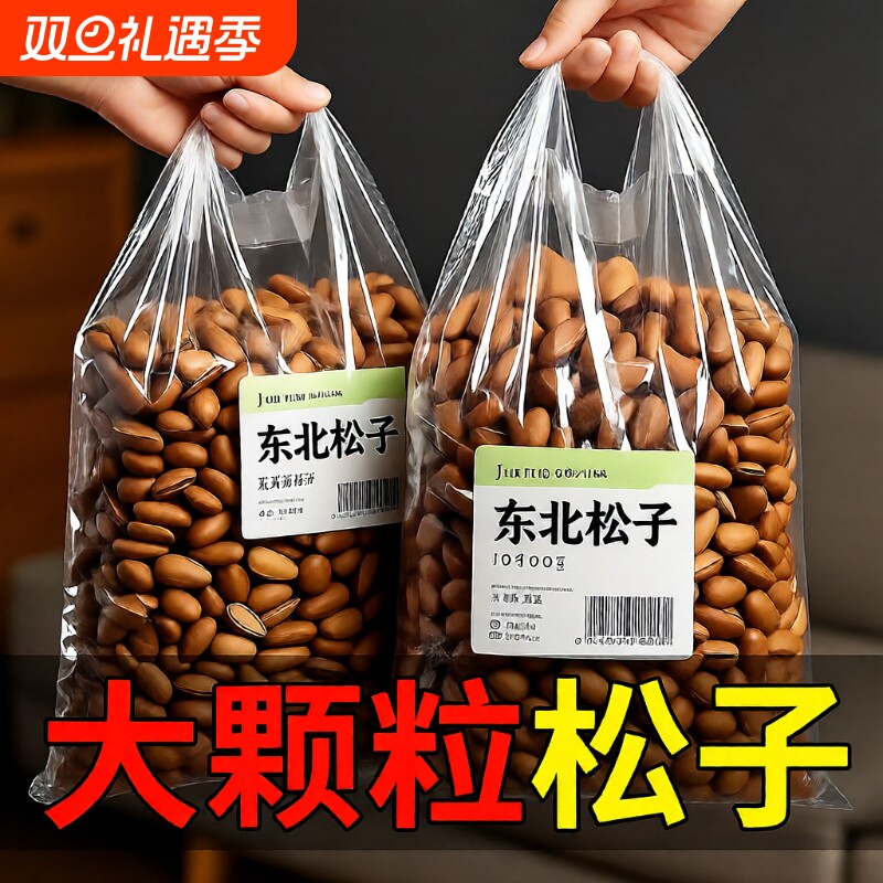 手剥松子500g罐装|438人收藏