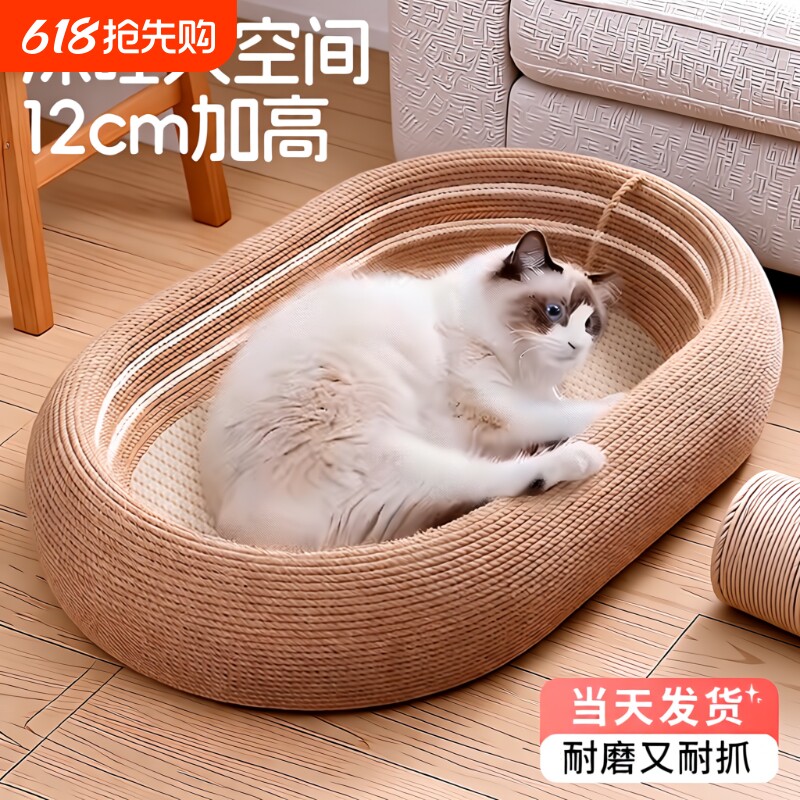 剑麻猫抓板猫窝耐磨不掉屑耐抓盆四季通用猫咪猫玩具猫爪板猫抓垫