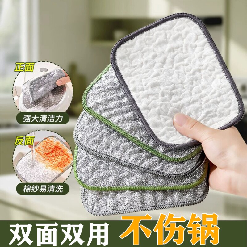 钢丝洗碗布厨房专用银丝棉纱洗碗巾双层加厚不易沾油抹布刷碗布图片