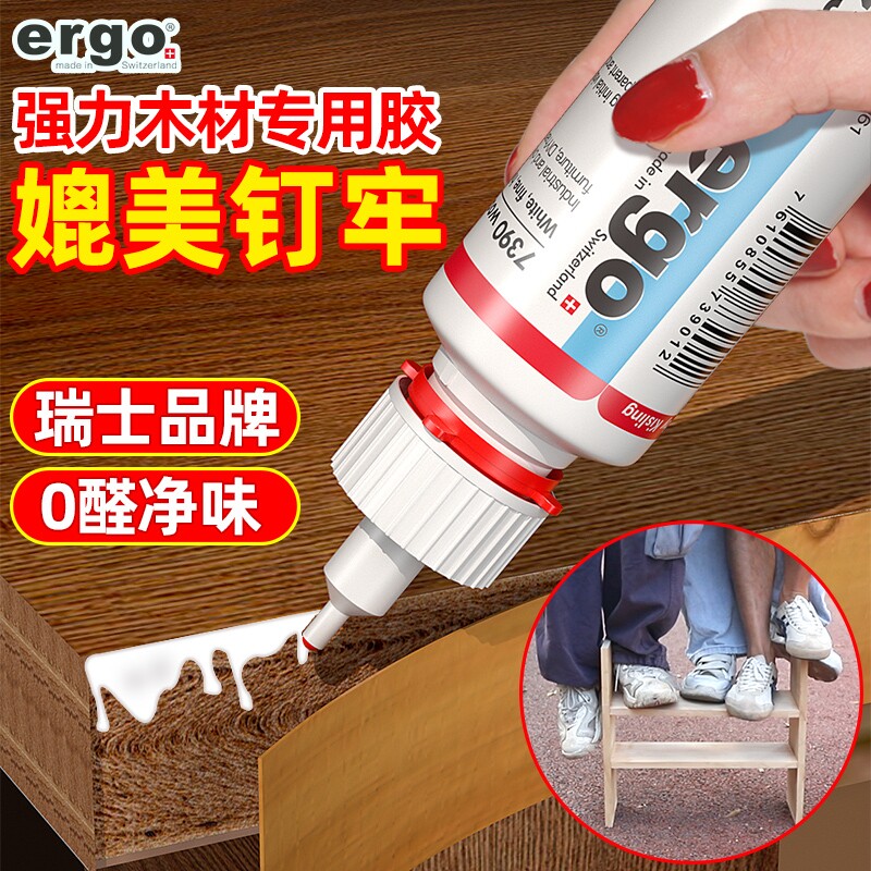 ergo木工胶水粘木头专用强力家具木材开裂万能修复实木地板椅子凳子免打孔免钉透明白乳胶粘合剂门框防水粘接图片
