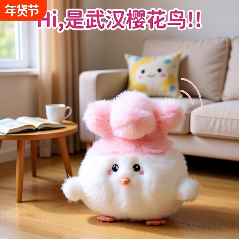 武汉文创蒜鸟发声玩偶和平鸟挂件纪念品公仔钥匙扣毛绒玩具送女友,玩具/童车/益智/积木/模型,毛绒/玩偶/公仔/布艺类玩具,淘宝优惠券,粉丝福利购,淘宝优惠卷