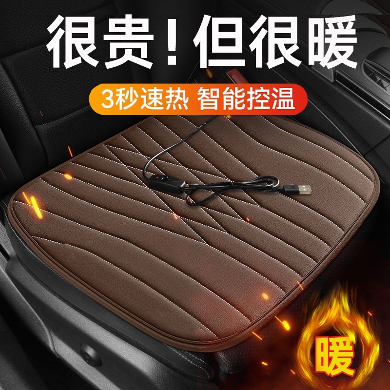 石墨烯汽车加热坐垫车载电加热垫座椅2025新款冬季主驾驶单座改装