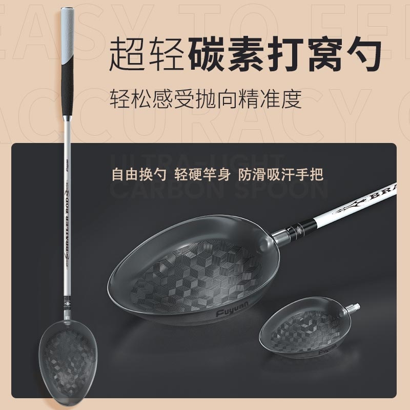 远投打窝神器富源百川