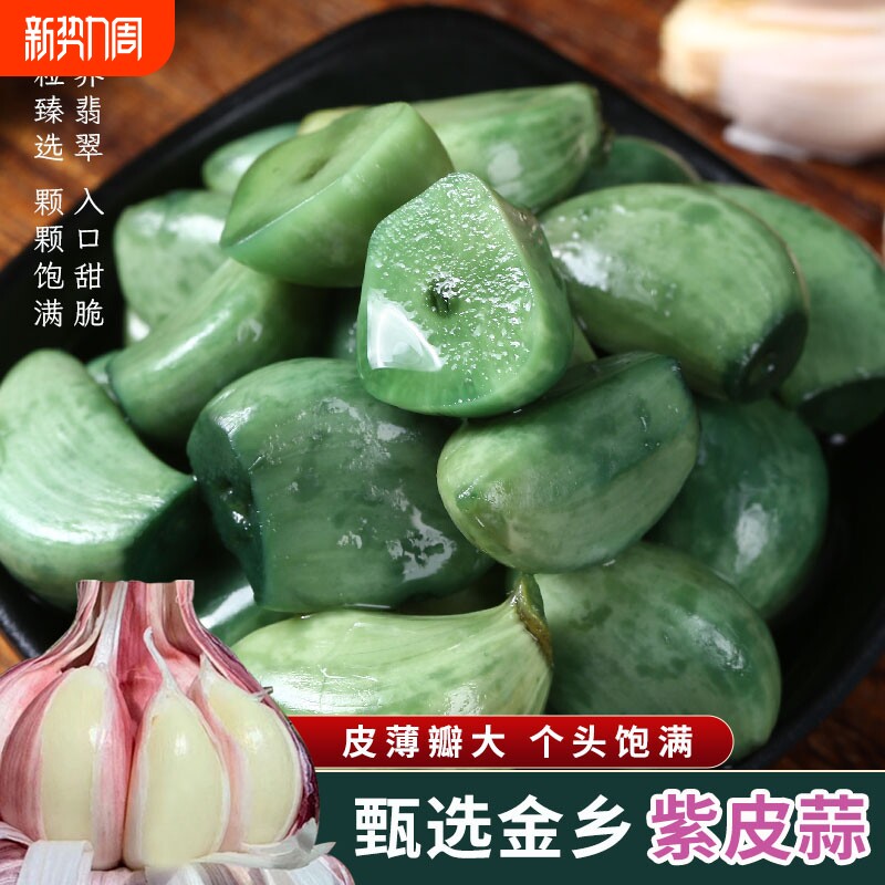 山东腊八蒜腌制泡菜新鲜大蒜酱菜糖醋蒜下饭菜咸菜翡翠袋装搭档