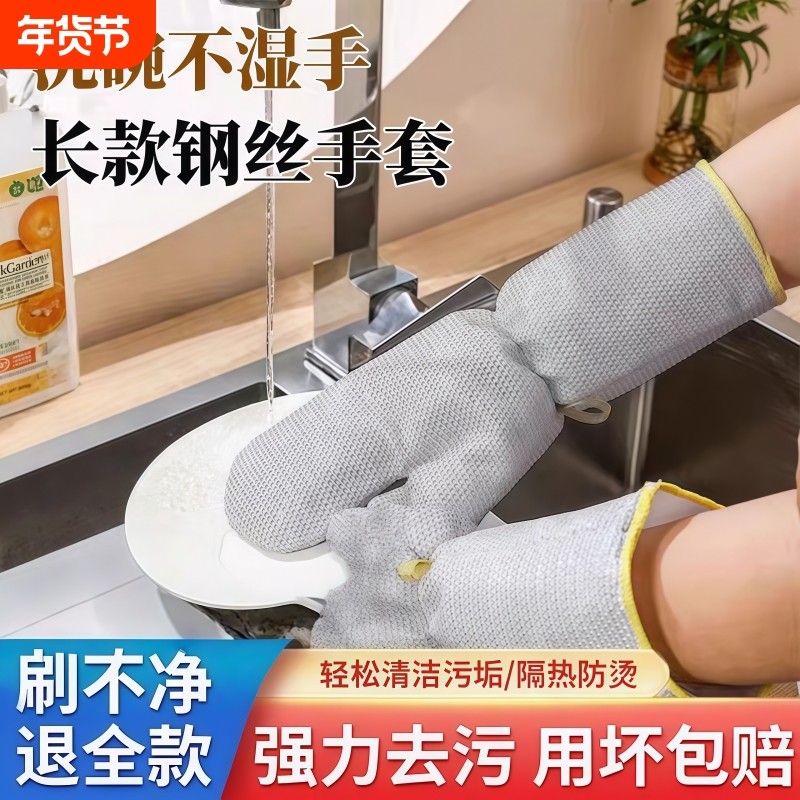 钢丝洗碗手套加长防水清洁隔热烫厨房刷碗女家用家务加厚耐用刷锅,家庭/个人清洁工具,常规家务手套,淘宝优惠券,粉丝福利购,淘宝优惠卷