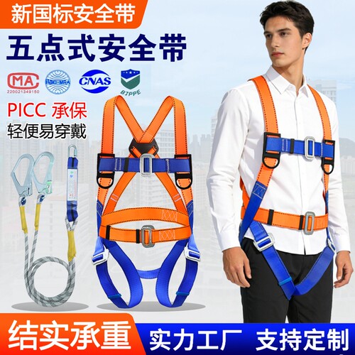 国标高空作业安全带户外建筑施工