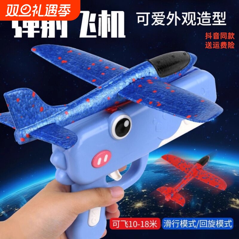 恐龙飞机枪儿童户外玩具男孩泡沫弹射发射枪飞天手枪飞行模型回旋