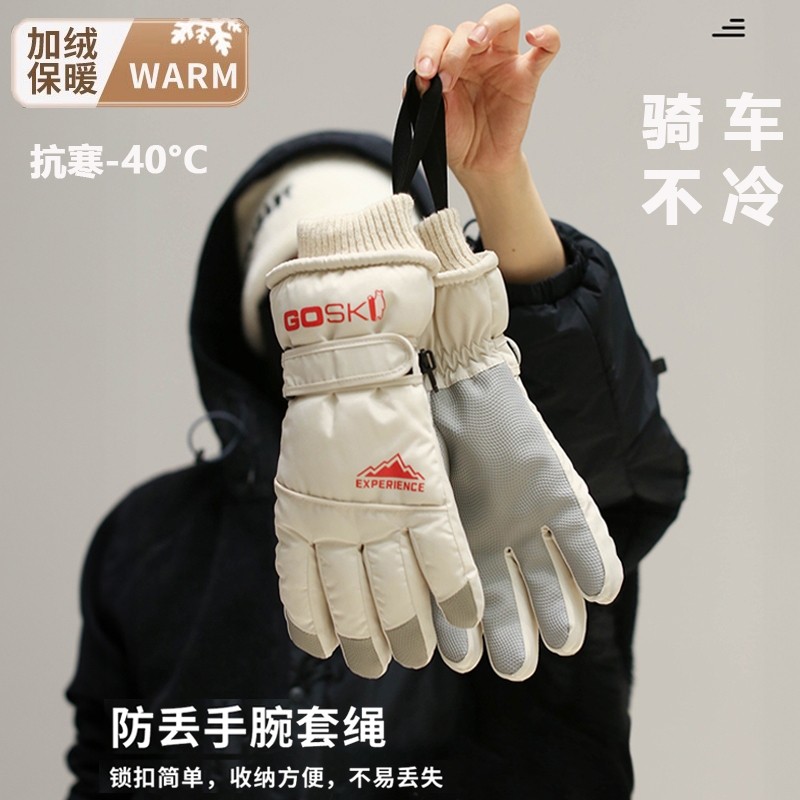 滑雪手套男款冬季加绒加厚保暖新款触屏防风寒电动车骑行手套女士