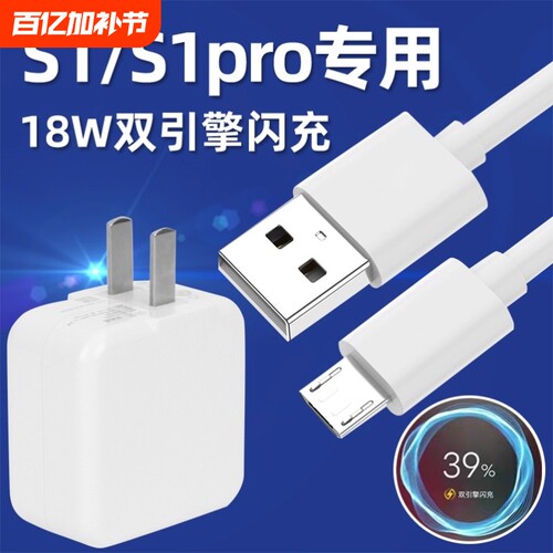 适用vivoS1充电器原装正品s1pro手机数据线双引擎闪充快充线x7x9x21x20充电线快充安卓口套装冲电18插头