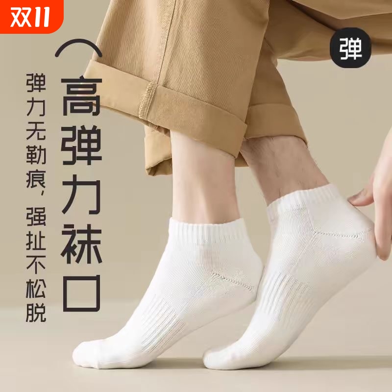 防臭男女中筒袜短袜运动袜子学生透气跑步篮球袜吸汗短筒防滑耐磨
